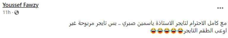 هيفاء وهبي وياسمين صبري ومربوحة