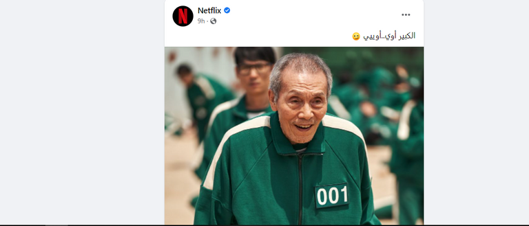 مشهد من مسلسل الكبير أوي الجزء الـ6