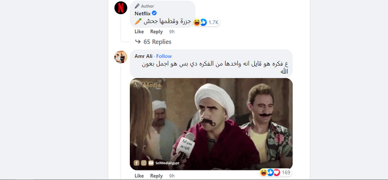 مشهد من مسلسل الكبير أوي الجزء الـ6