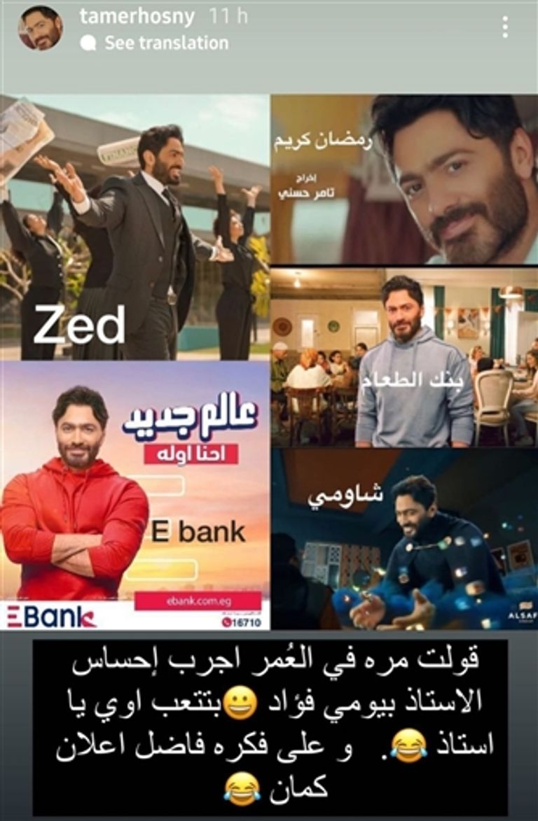 النجم المصري تامر حسني