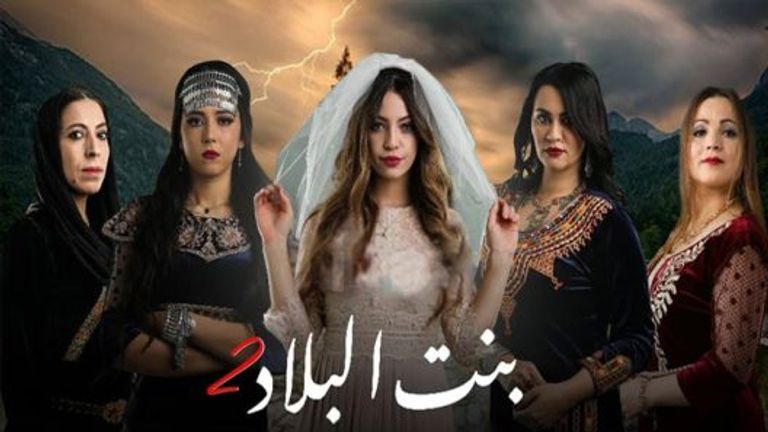 مسلسل بنت البلاد الجزائري