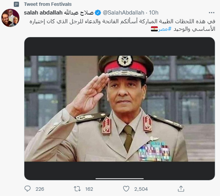 ياسر جلال في مسلسل الاختيار 3