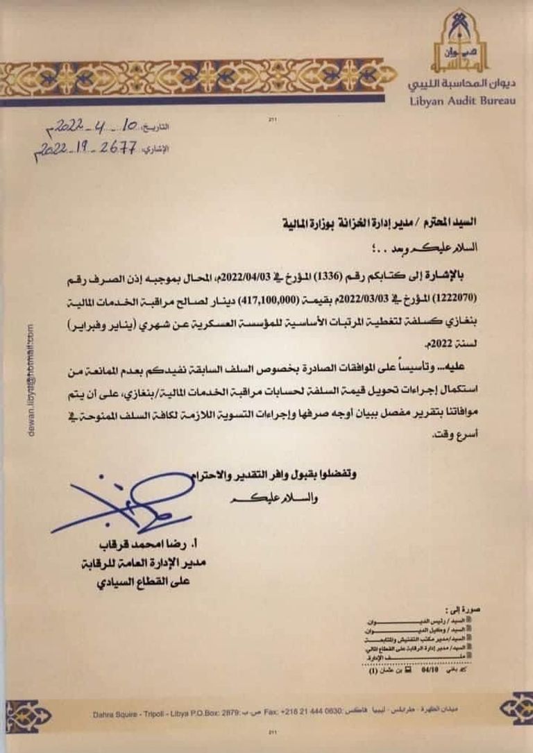 عناصر من الجيش الليبي - أرشيفية