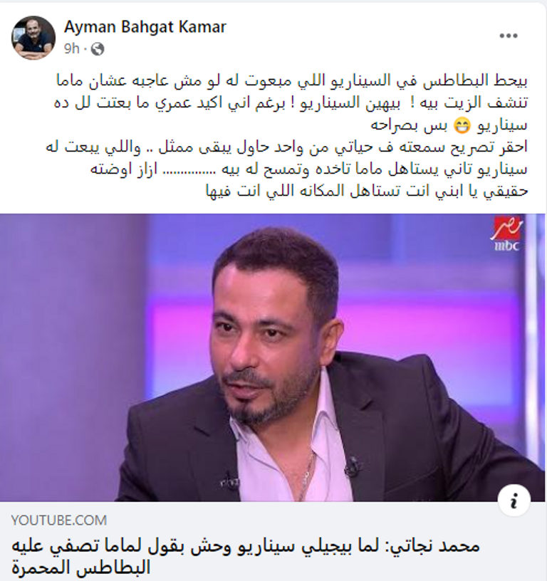 أيمن بهجت قمر