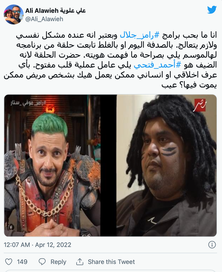 أحمد فتحي في برنامج رامز موفي ستار