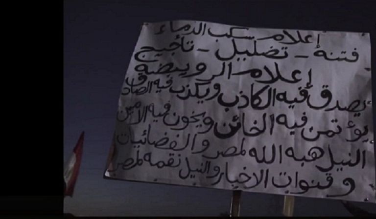 شخصية القيادي السلفي المتطرف حازم أبو إسماعيل كما ظهرت في المسلسل