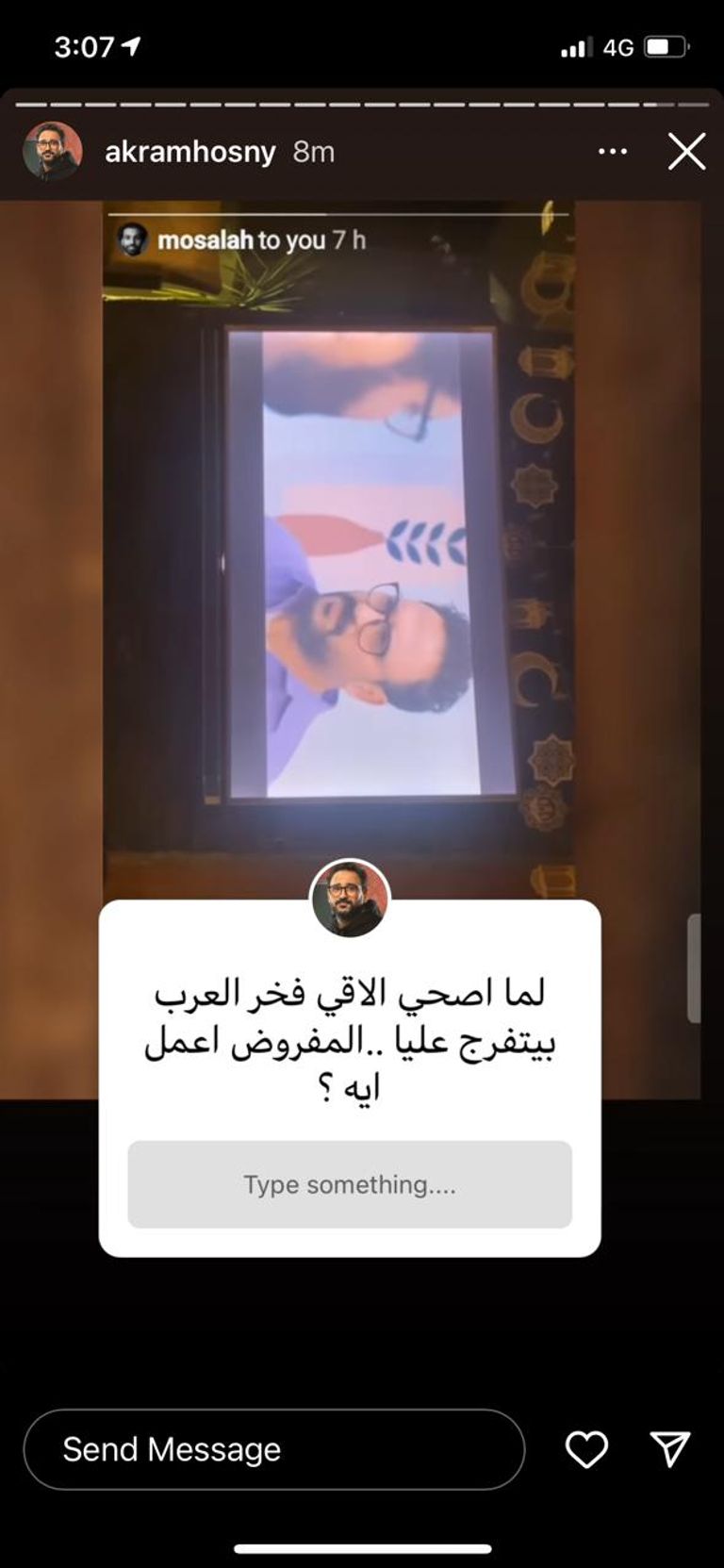 محمد صلاح وأكرم حسني