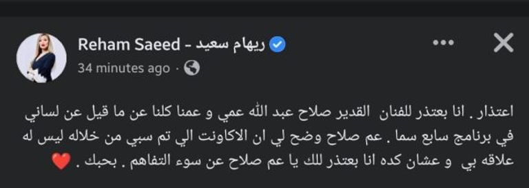 ريهام سعيد