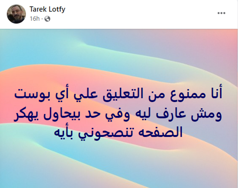 الممثل المصري طارق لطفي