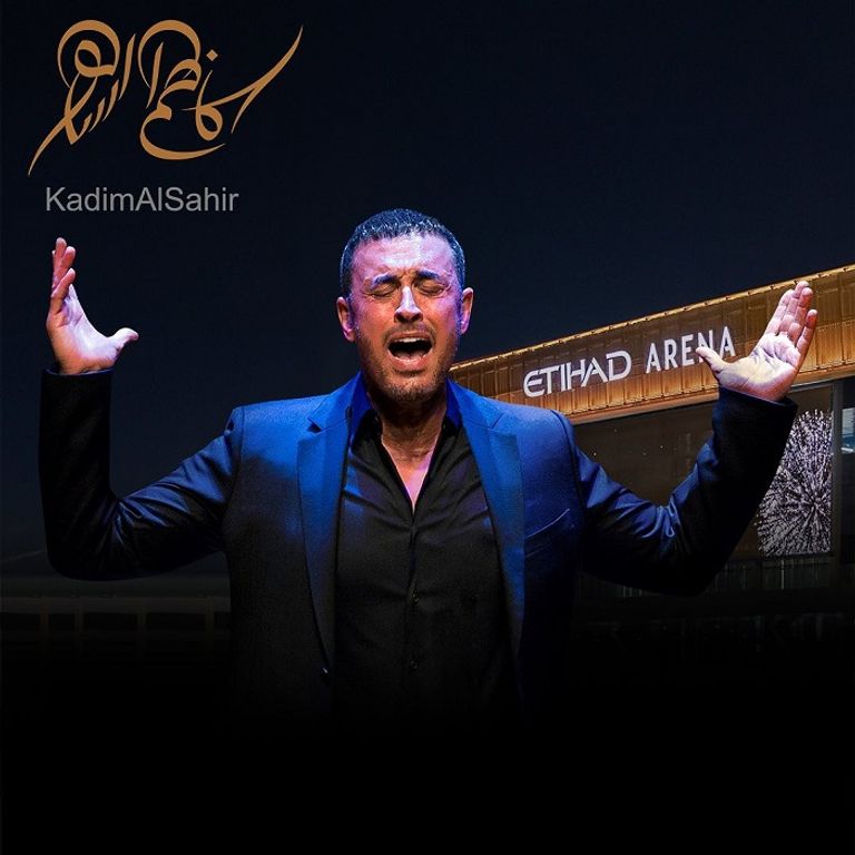 مسرح الاتحاد أرينا مقصد نجوم الغناء في عيد الفطر