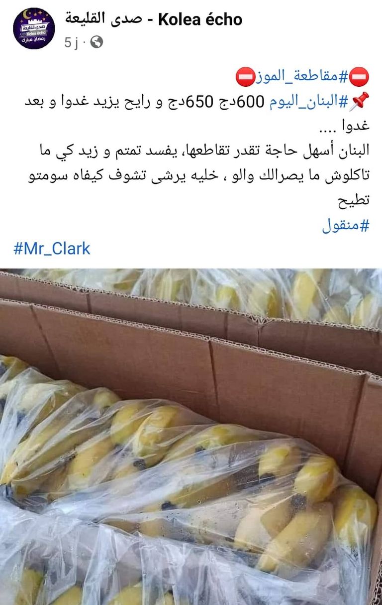 هاشتاج خليه يكحال إحدى الصور الساخرة المنتشرة للتعبير عن ارتفاع سعر الموز بالجزائر