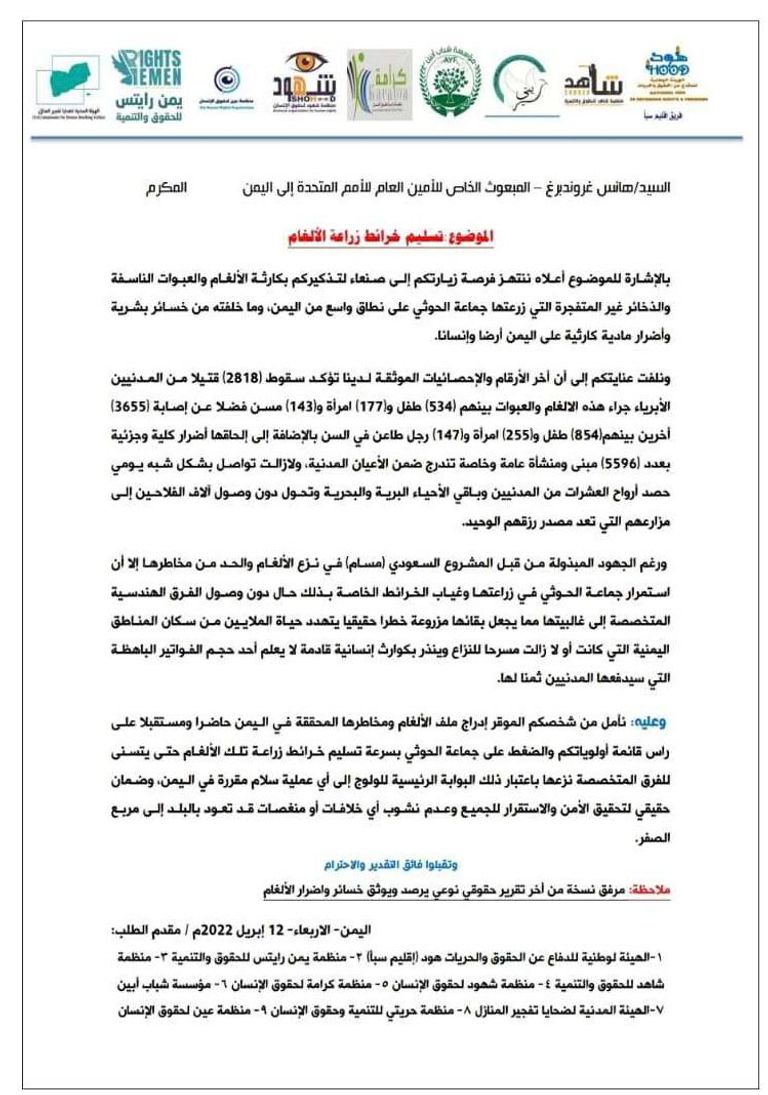 طفل وطفلة من ضحايا ألغام الحوثي - أرشيفية