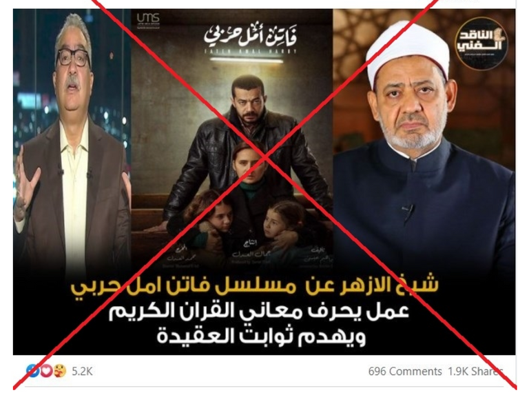 الدكتور أحمد الطيب شيخ الأزهر الشريف