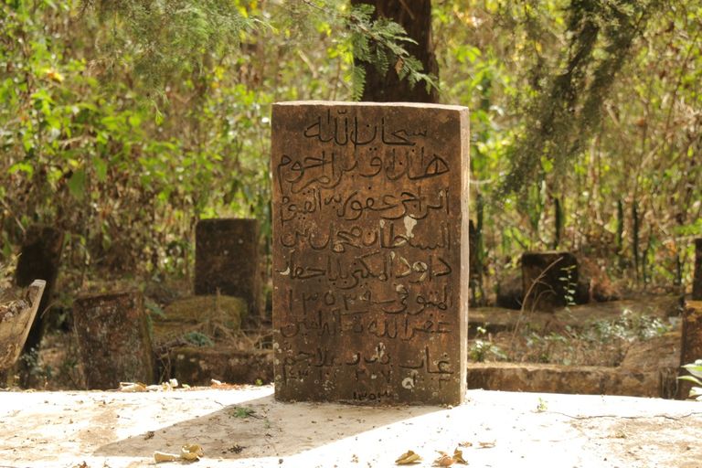 مسجد أفورتما في إثيوبيا