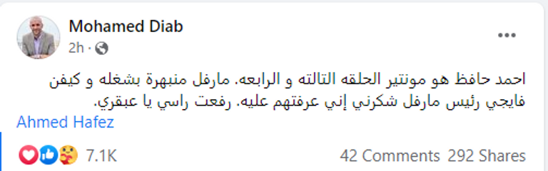 المخرج محمد دياب مع بطل مسلسل  Moon Knight 