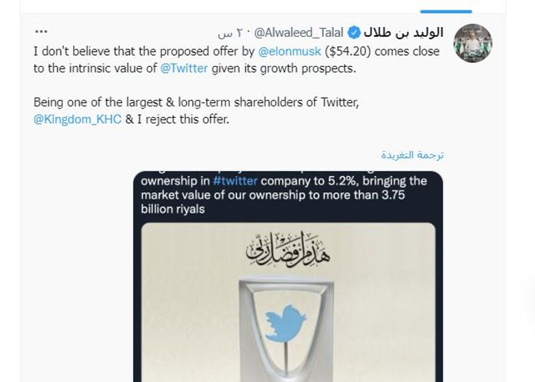 الأمير الوليد بن طلال