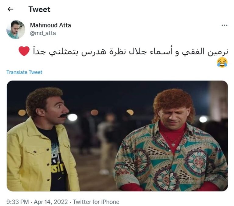 نرمين الفقي وأحمد مكي ومحمد سلام