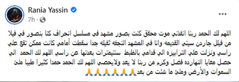 رانيا محمود ياسين