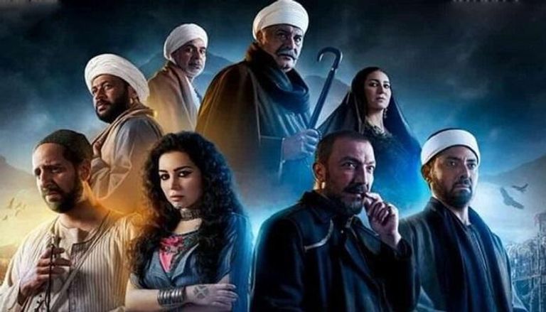 الملصق الترويجي لمسلسل جزيرة غمام