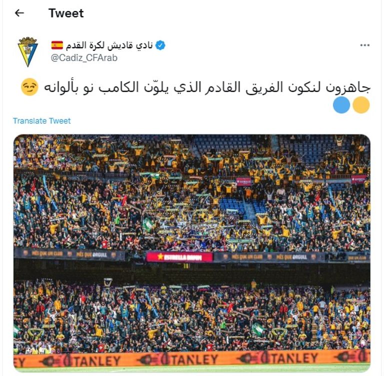 برشلونة وقادش 