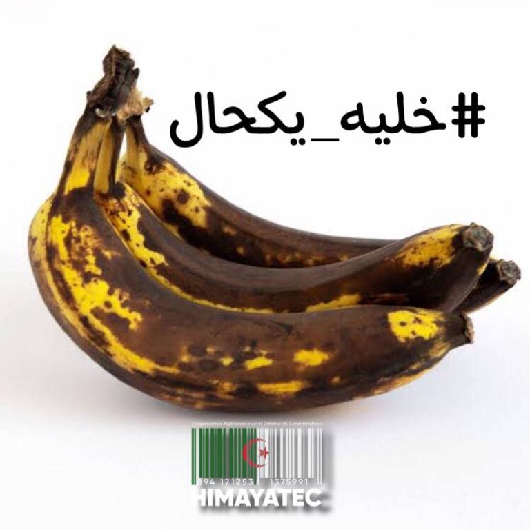 حملة خليه يكحال لمقاطعة الموز في الجزائر