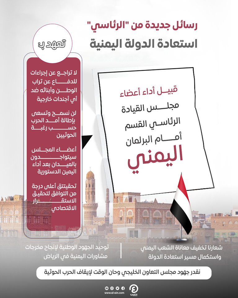 نائب مجلس القيادة الرئاسي اللواء ركن فرج البحسني