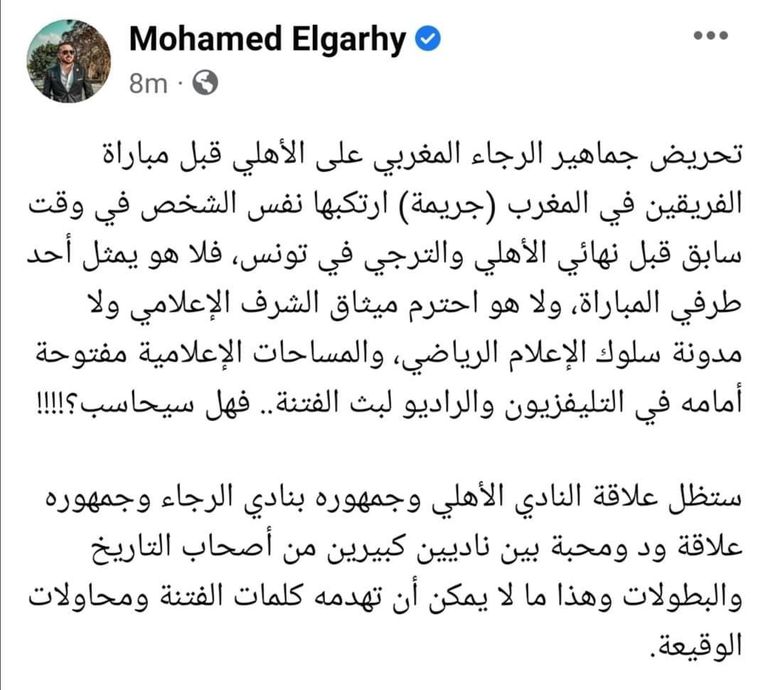 خالد الغندور نجم الزمالك المصري السابق