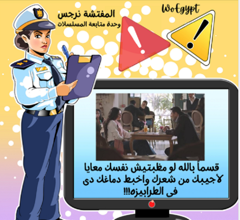 أحمد عز وميرنا نور الدين في مشهد من