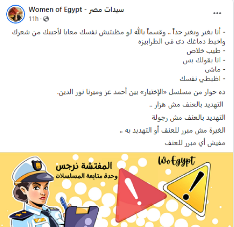 أحمد عز وميرنا نور الدين في مشهد من