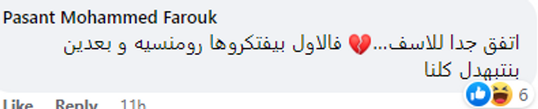 أحمد عز وميرنا نور الدين في مشهد من