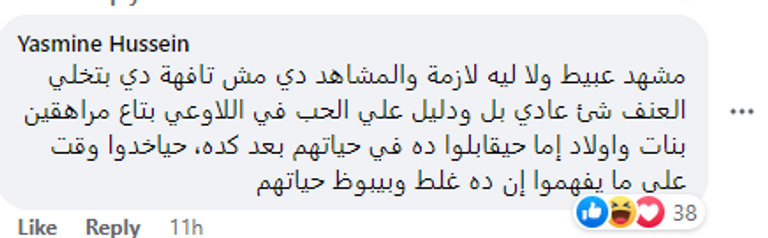 أحمد عز وميرنا نور الدين في مشهد من