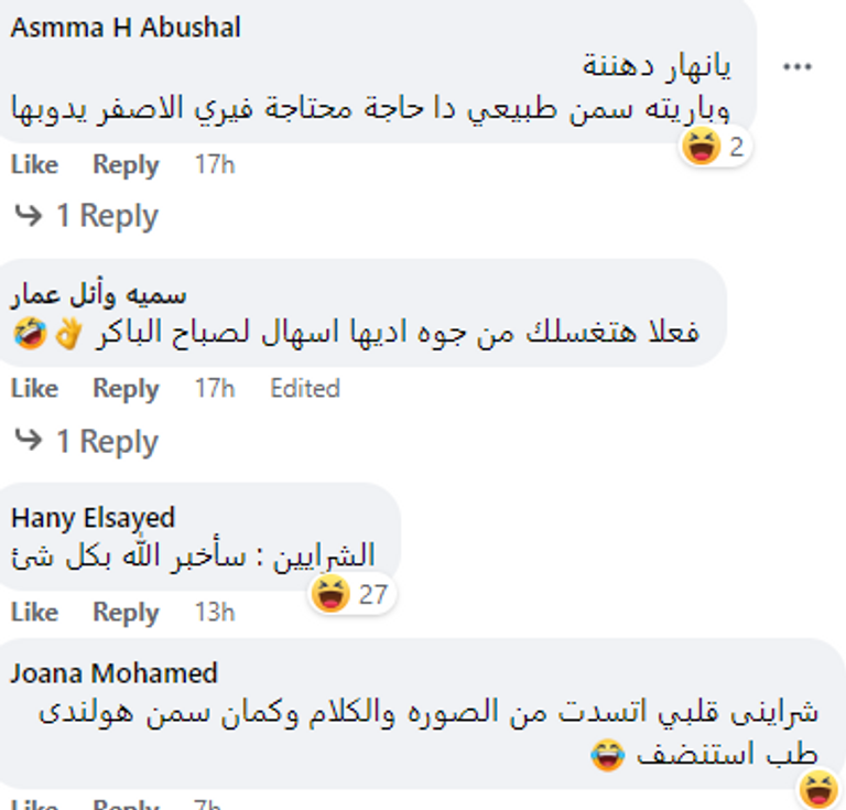 فنجان من الشاي الممزوج بالسمن