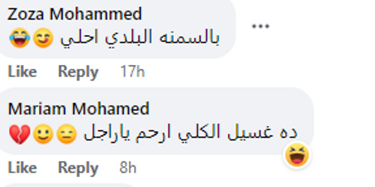 فنجان من الشاي الممزوج بالسمن