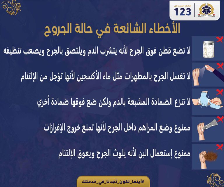 شخص مصاب بحالة إغماء - تعبيرية