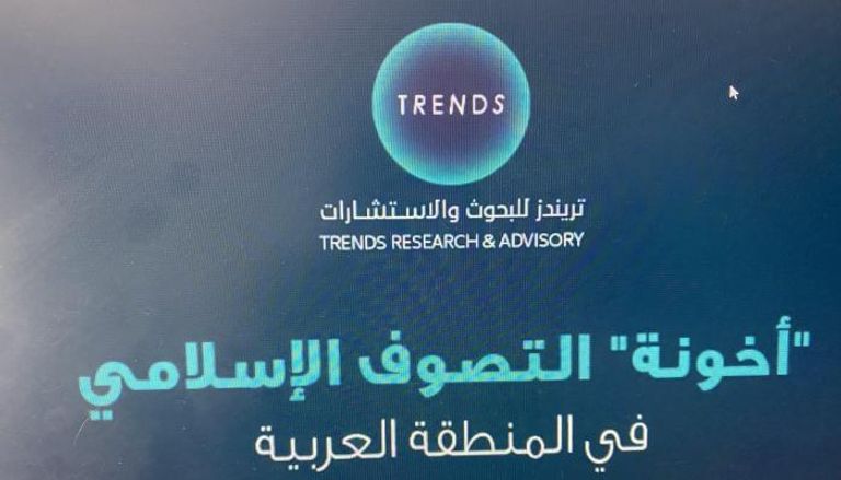 دراسة حديثة لمركز