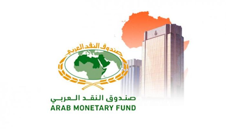 شعار صندوق النقد العربي