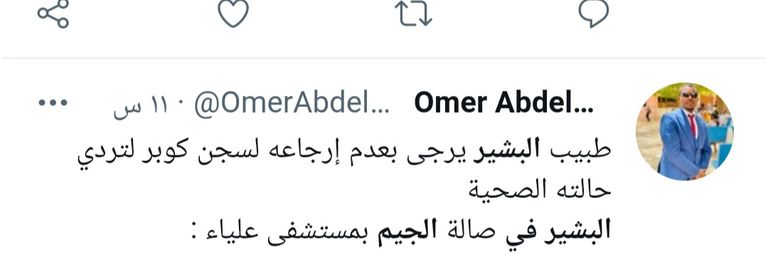 صورة متداولة للبشير في صالة رياضية