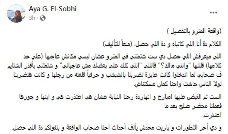 جانب من الفيديو المتداول