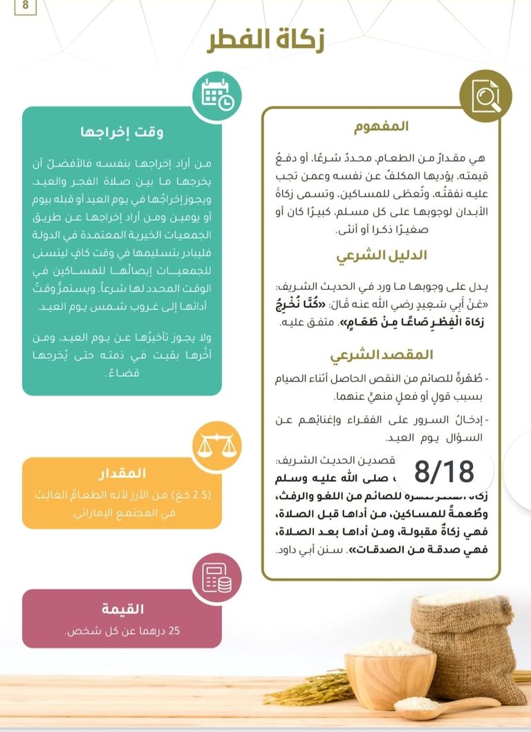 الشيخ عبدالله بن بيه رئيس مجلس الإمارات للإفتاء الشرعي