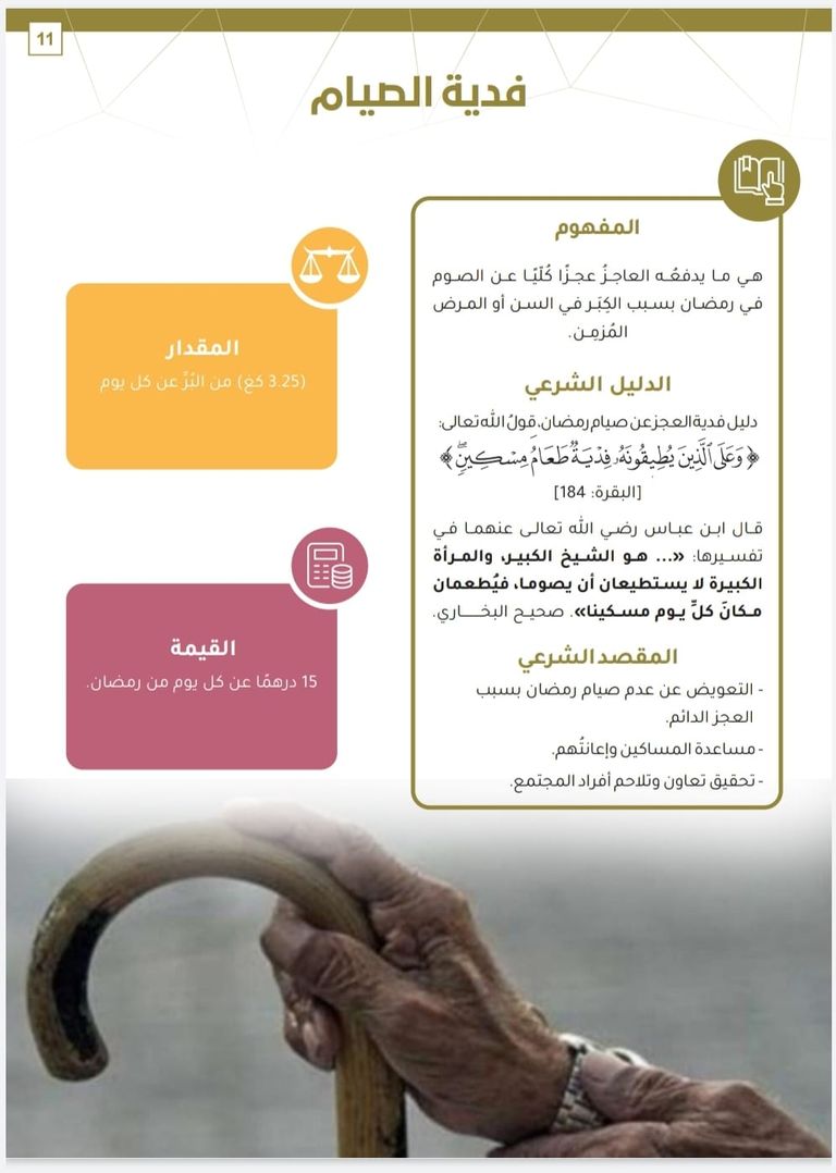 الشيخ عبدالله بن بيه رئيس مجلس الإمارات للإفتاء الشرعي