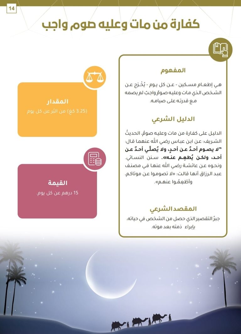 الشيخ عبدالله بن بيه رئيس مجلس الإمارات للإفتاء الشرعي