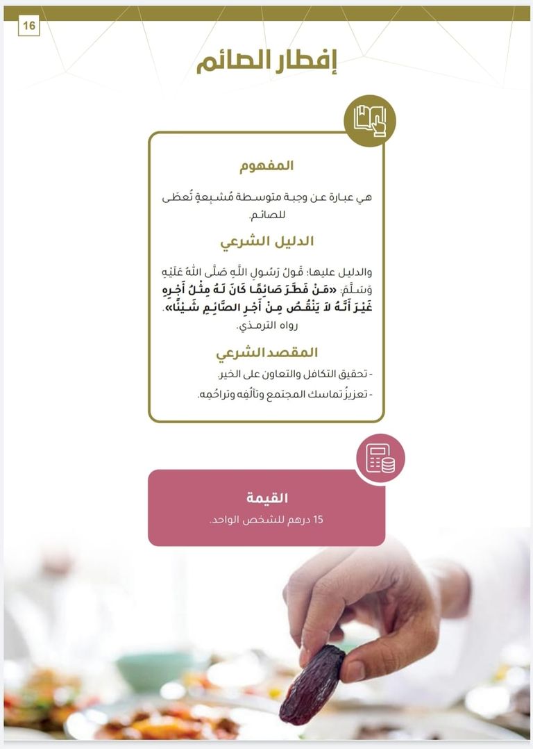 الشيخ عبدالله بن بيه رئيس مجلس الإمارات للإفتاء الشرعي