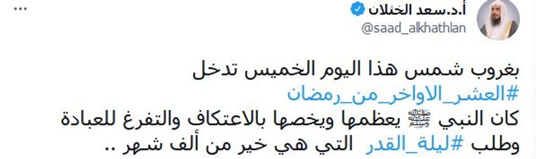 دعاء ليلة القدر ليست له صيغة محددة