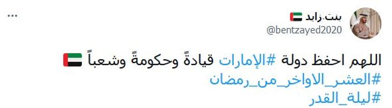 دعاء ليلة القدر ليست له صيغة محددة