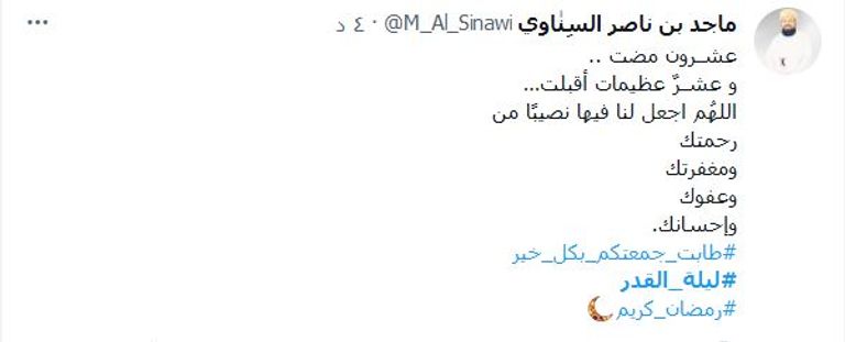 دعاء ليلة القدر ليست له صيغة محددة