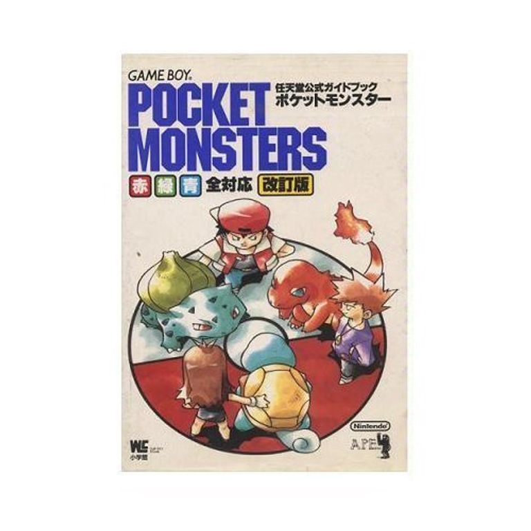 “Pocket Monsters: Red/Green/Blue” مبتكر شخصية بيكاتشو