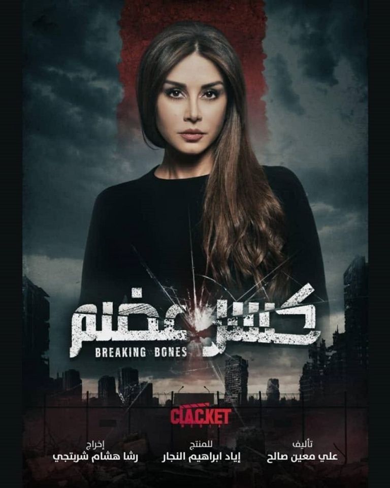  المخرجة السورية رشا شربتجي 