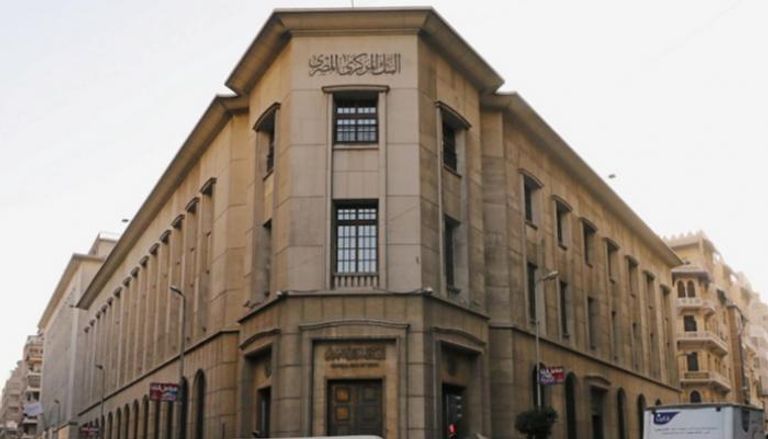 البنك المركزي المصري البنك المركزي المصري