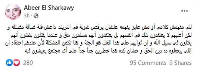 الفنانة المصرية المعتزلة عبير الشرقاوي - أرشيفية