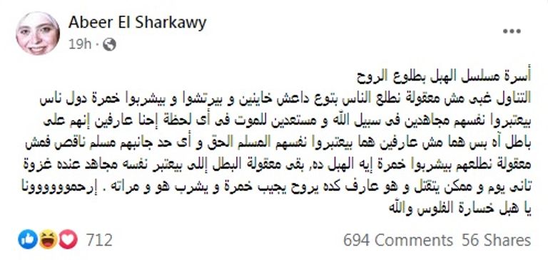 الفنانة المصرية المعتزلة عبير الشرقاوي - أرشيفية